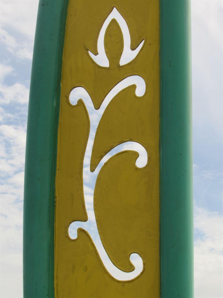 squiggle