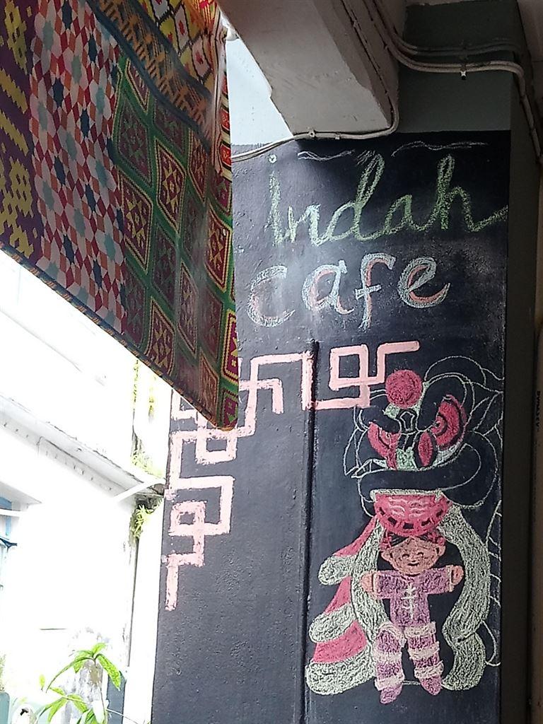indah