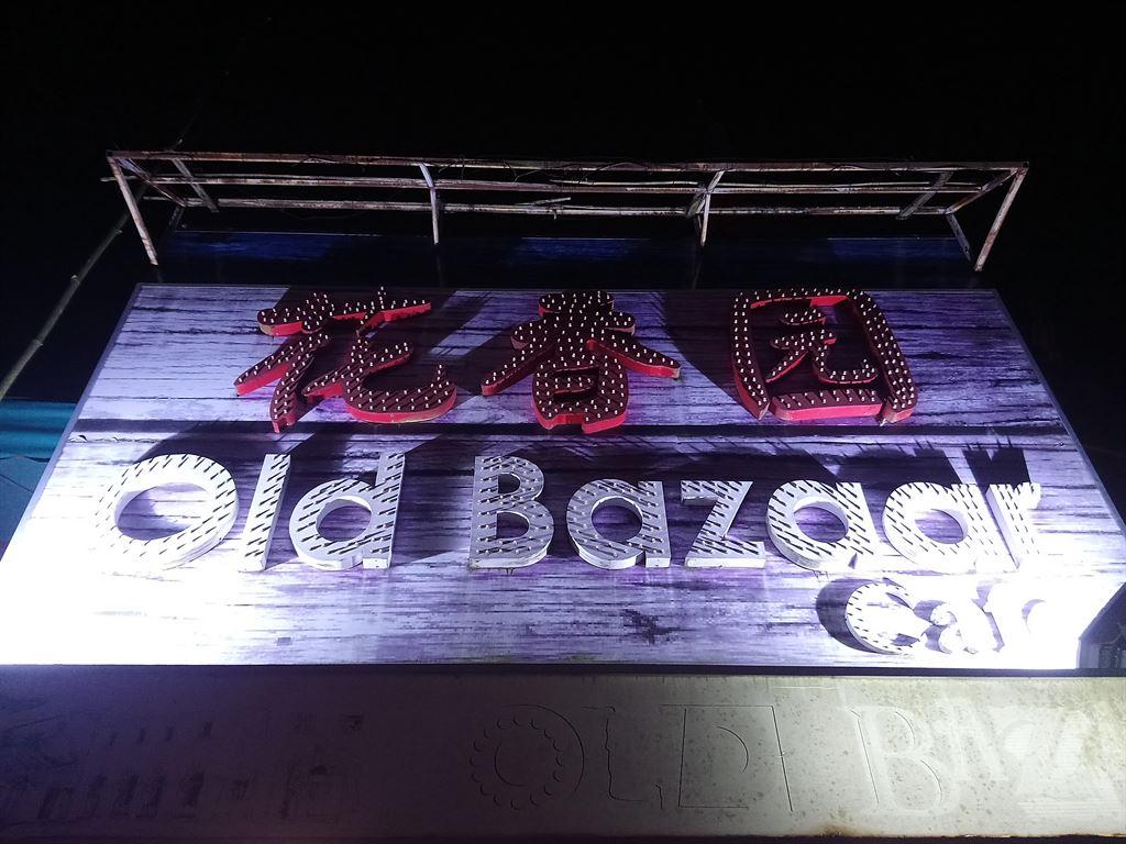 oldbazaar