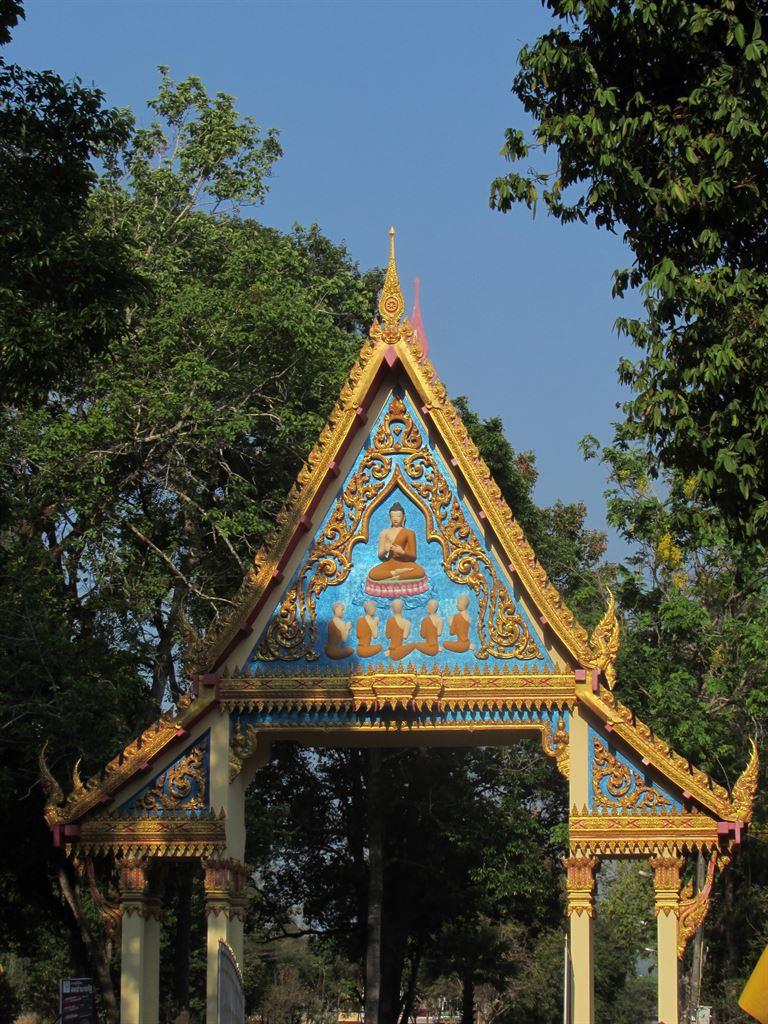 gate
