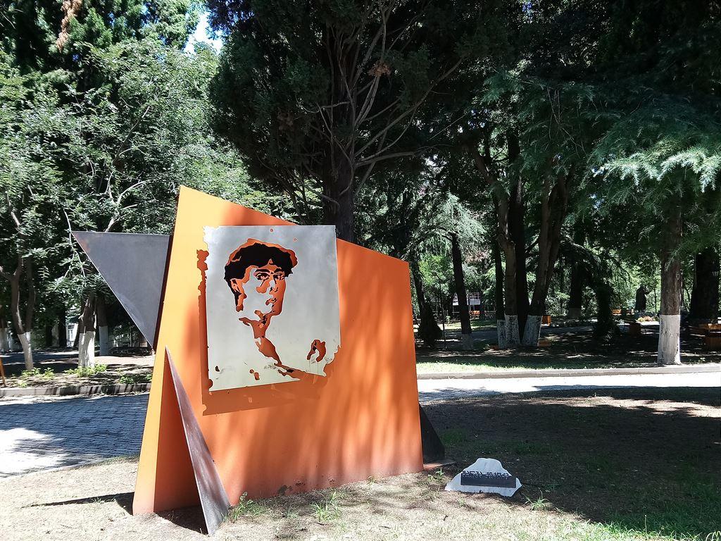 park