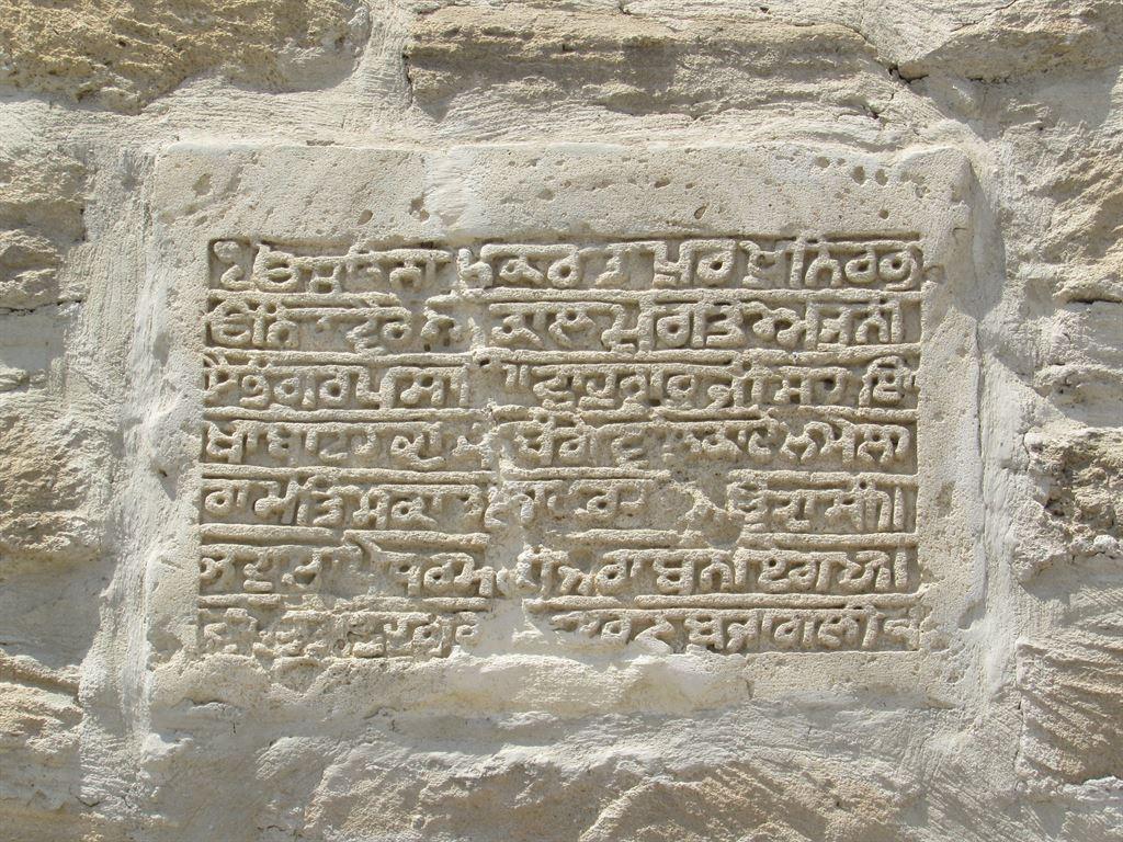 inscription