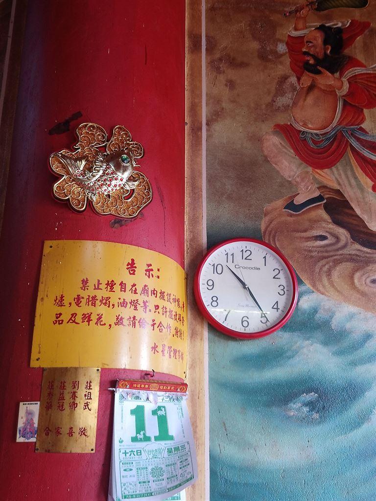 clock