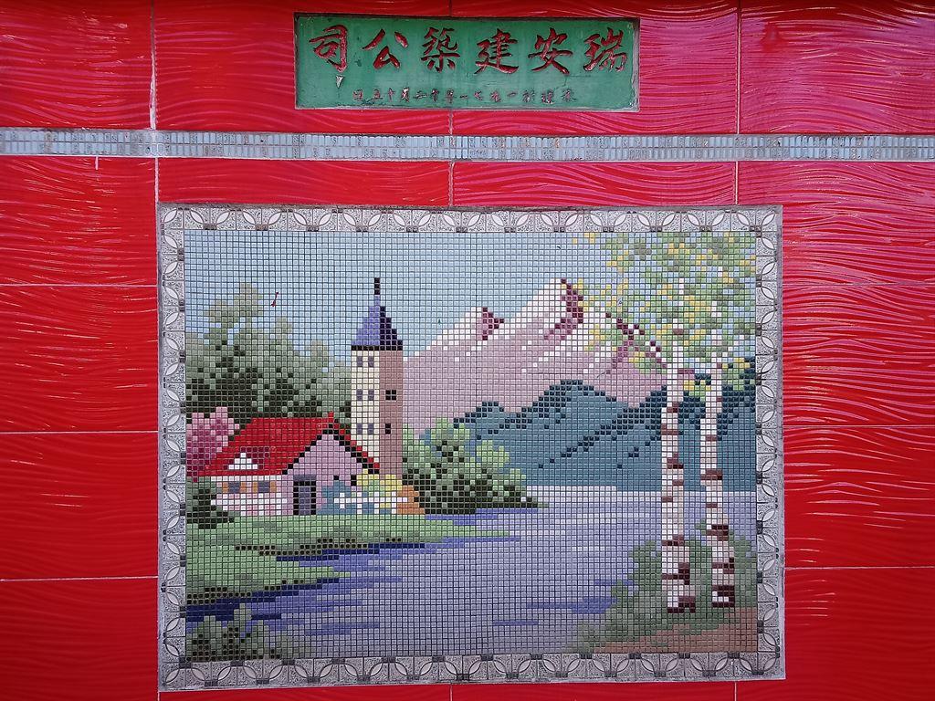 swissvillage