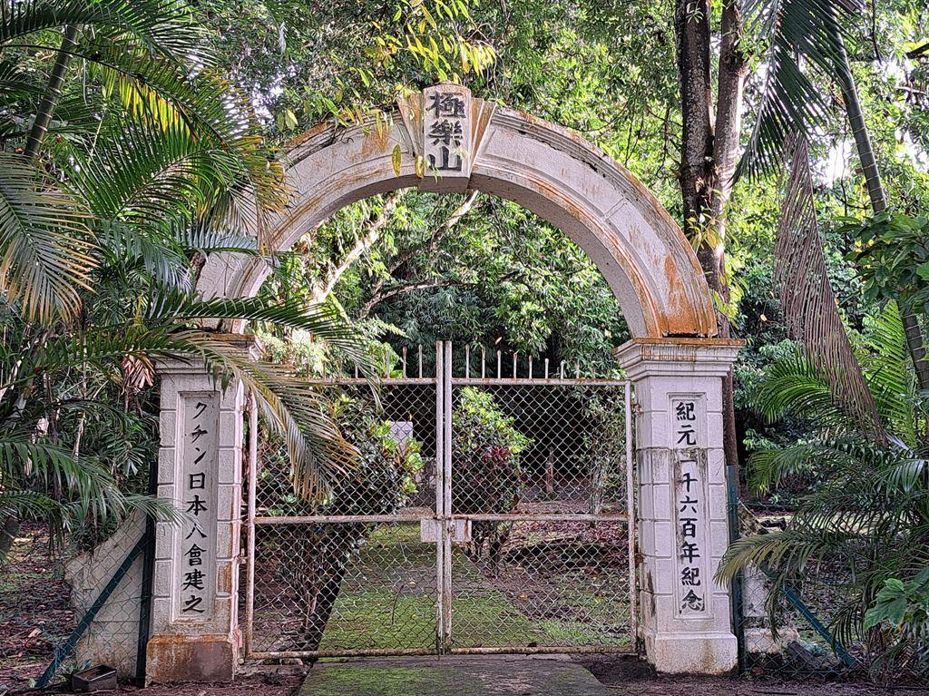gate