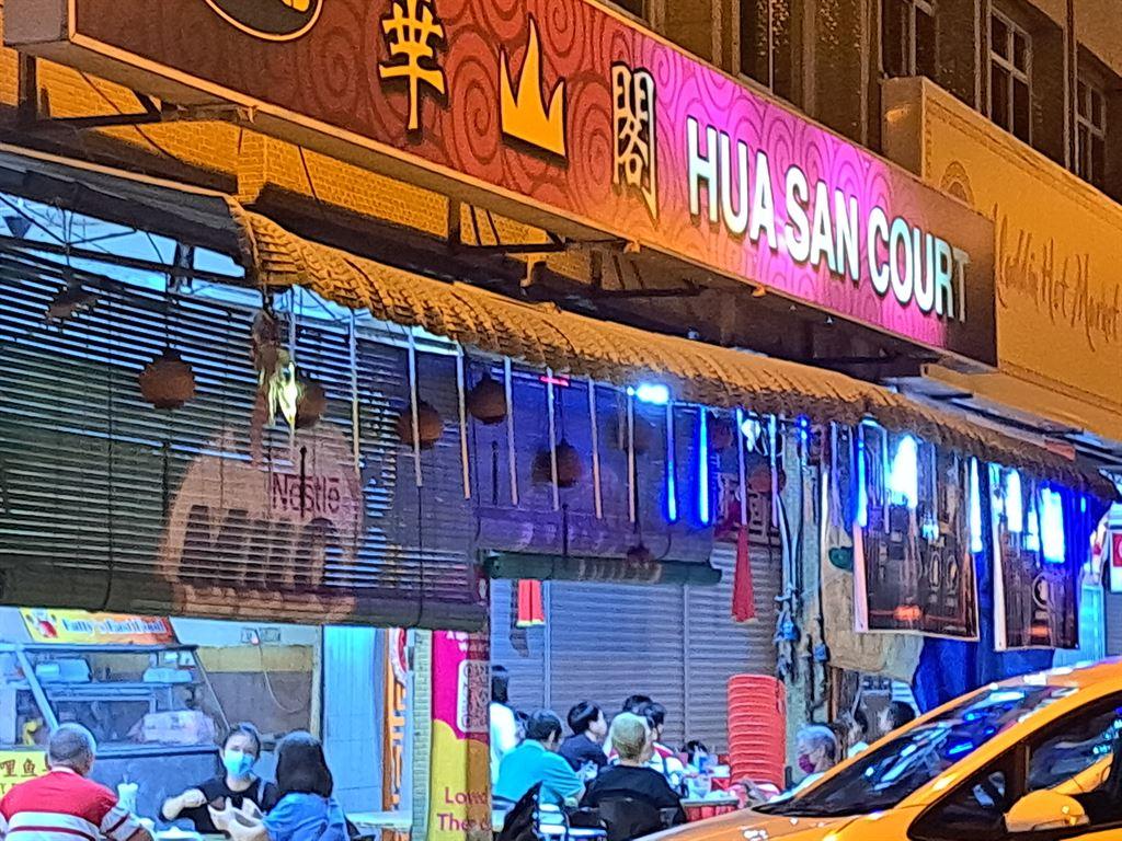 huasan