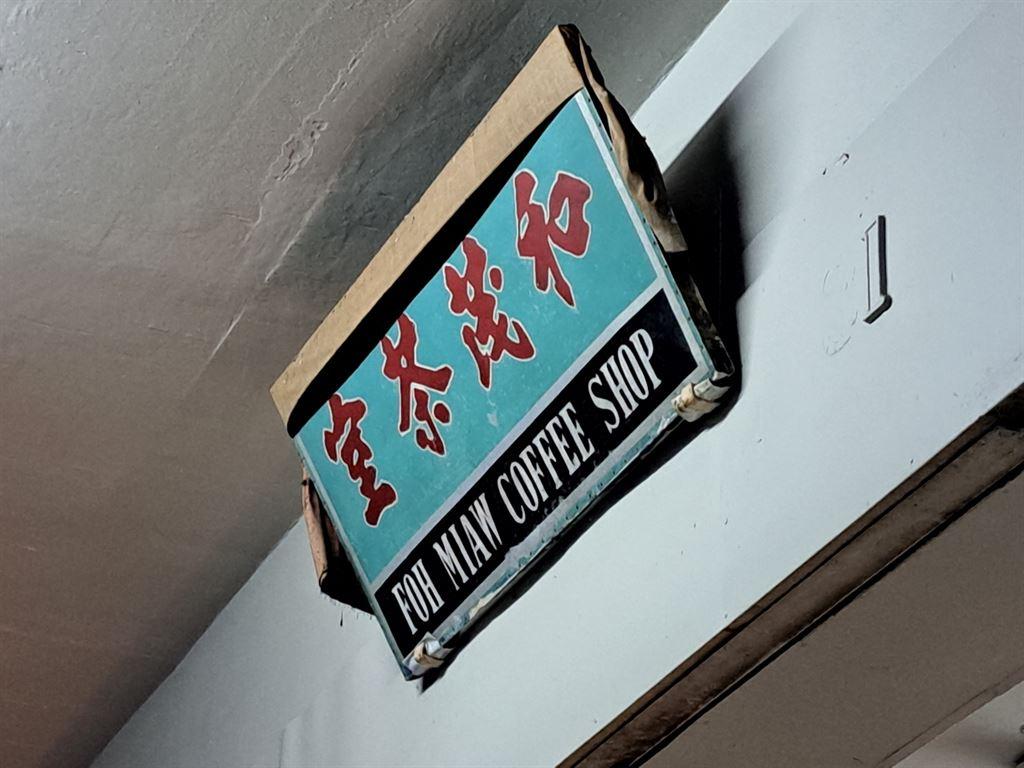 coffeeshopsign