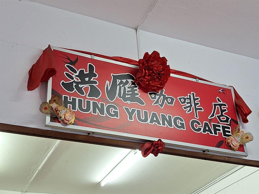 hungyuang