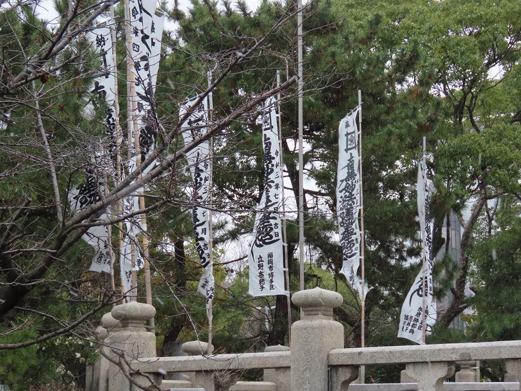 higashiflags