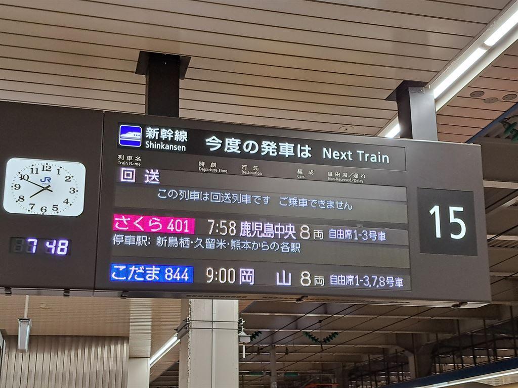nexttrain