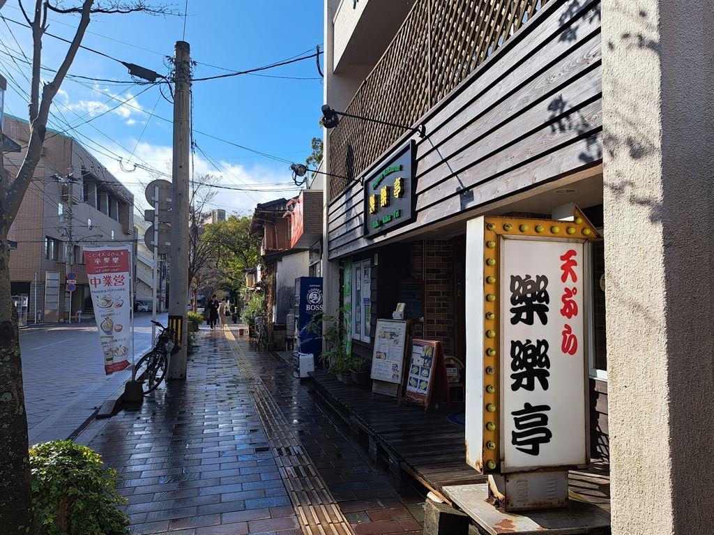 tempuraplace