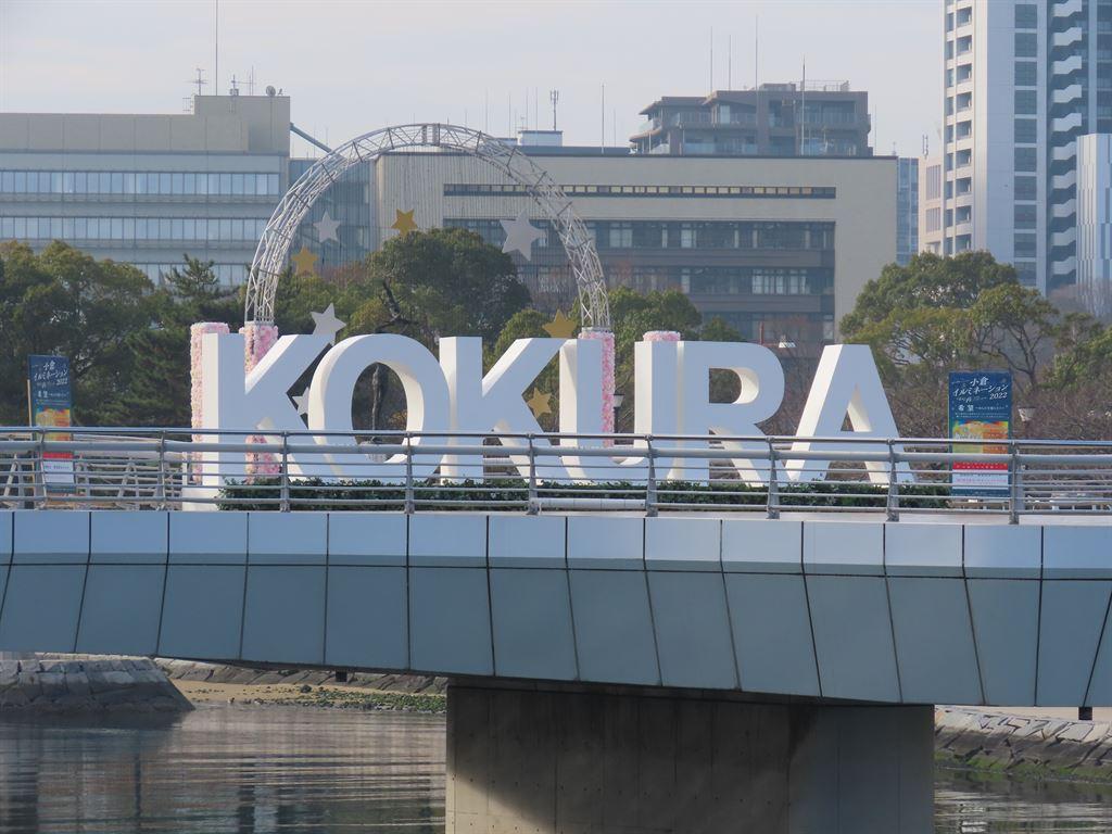 kokurasign