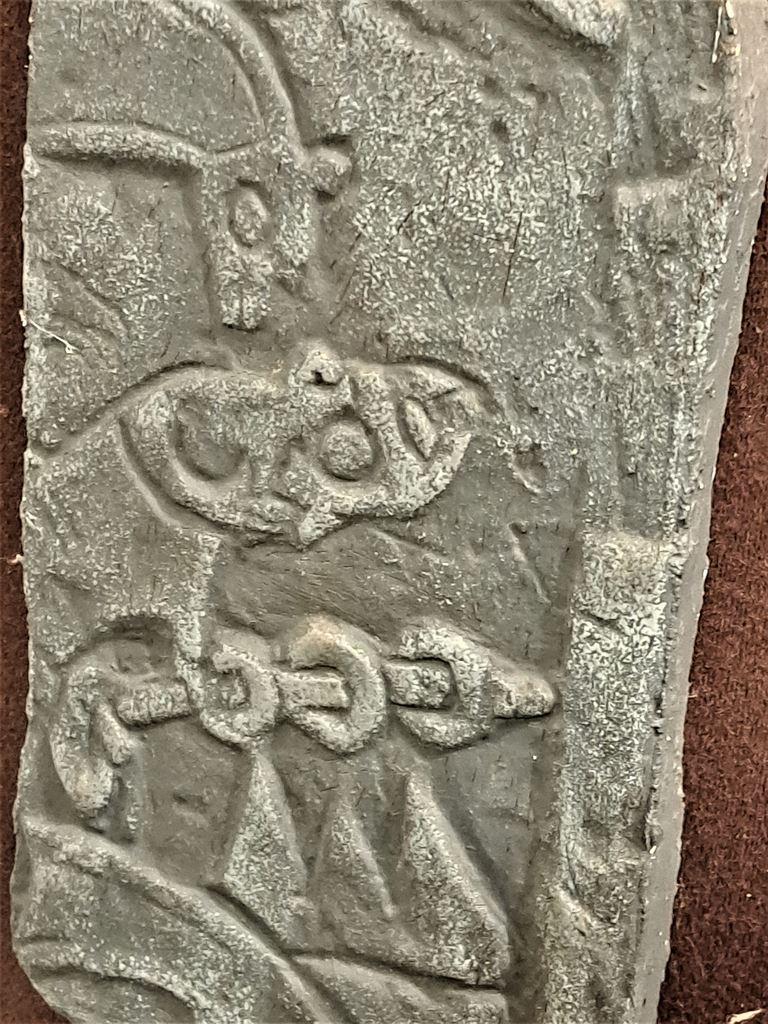 sigurddetail