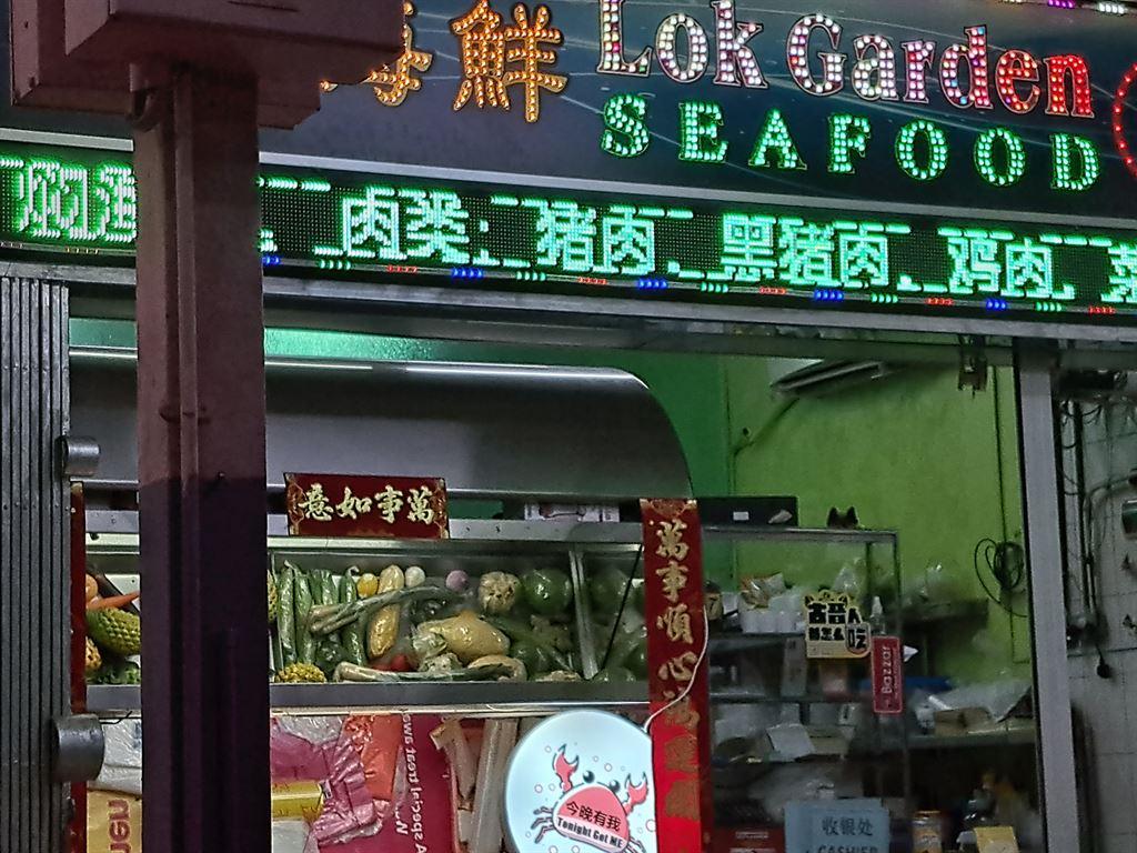lokgarden