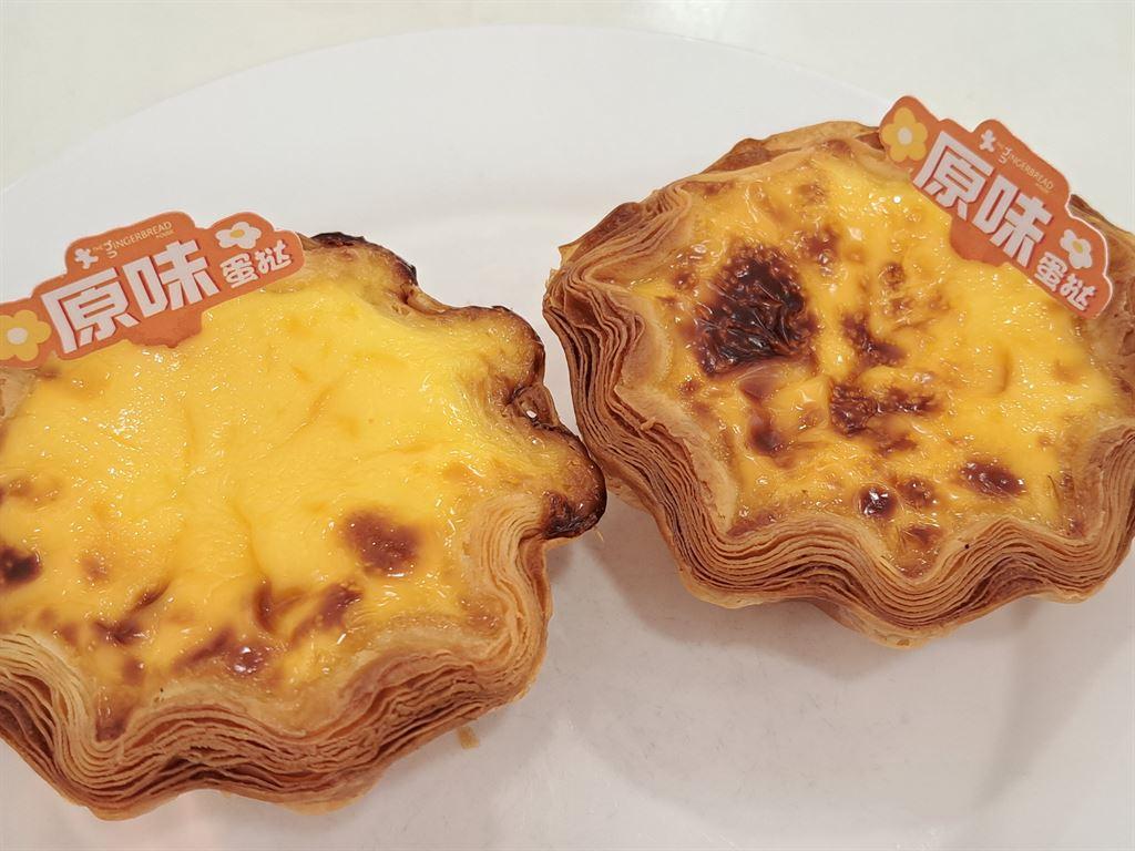 eggtarts