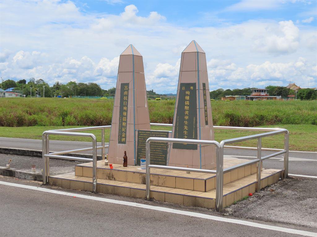 memorial